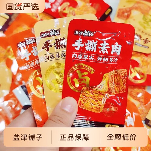 盐津铺子手撕素肉香辣味小