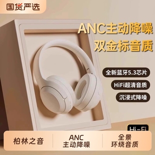 头戴式 耳机降噪蓝牙游戏运动无线耳麦通话高音质超长续航2025新款