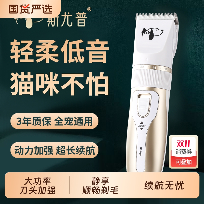 宠物电推剪强劲不卡毛
