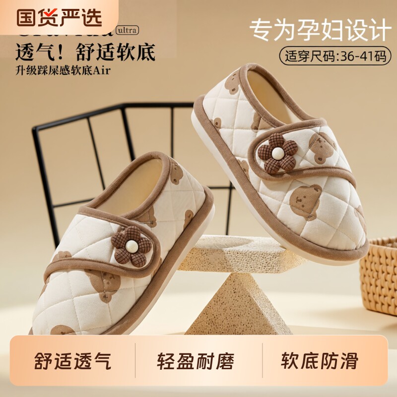 孕妇月子鞋春夏薄款34月份家居软底防滑保暖包跟棉拖鞋女产妇棉鞋
