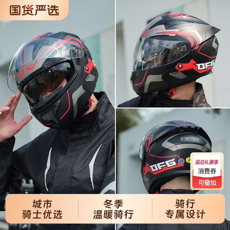3C认证男头盔摩托车揭面盔安全帽电动车半盔四季冬季保暖机车全盔