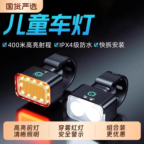 公牛适用400米远射儿童自行车灯
