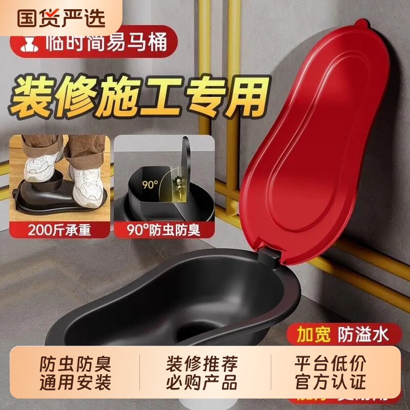 装修厕所专用临时简易马桶大便器一次性蹲坐便器便盆下水冲水