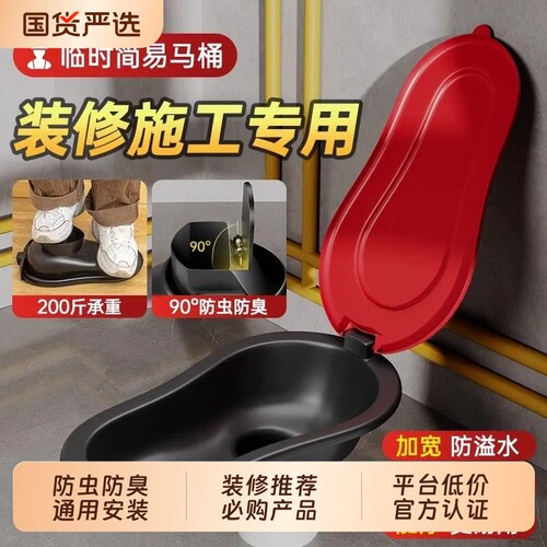 装修厕所专用临时简易马桶大便器一次性蹲坐便器便盆下水冲水