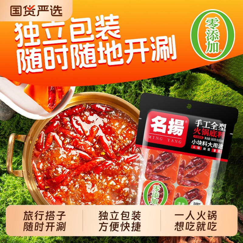 名扬牛油麻辣底料|超3000次加购图片