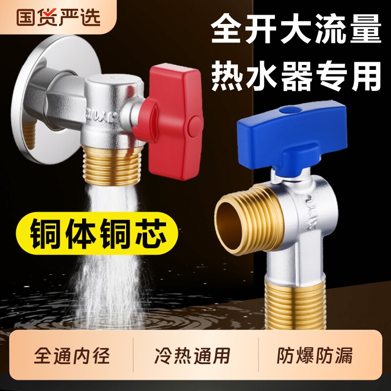 全铜大流量球阀热水器专用图片