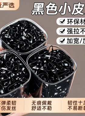 橡皮筋女扎头黑色一次性儿童不勒头发高弹力小皮套女头绳马尾头发