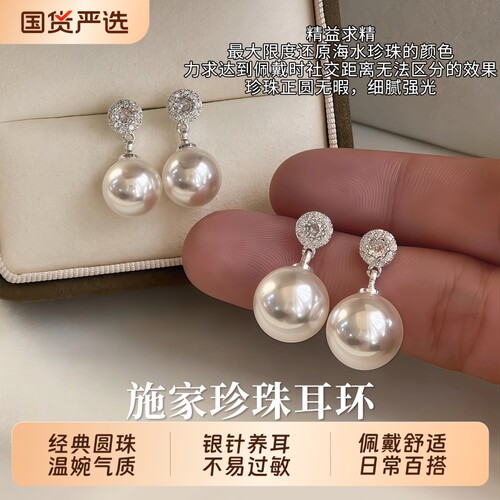 S925纯银针施家珍珠耳钉简约耳环