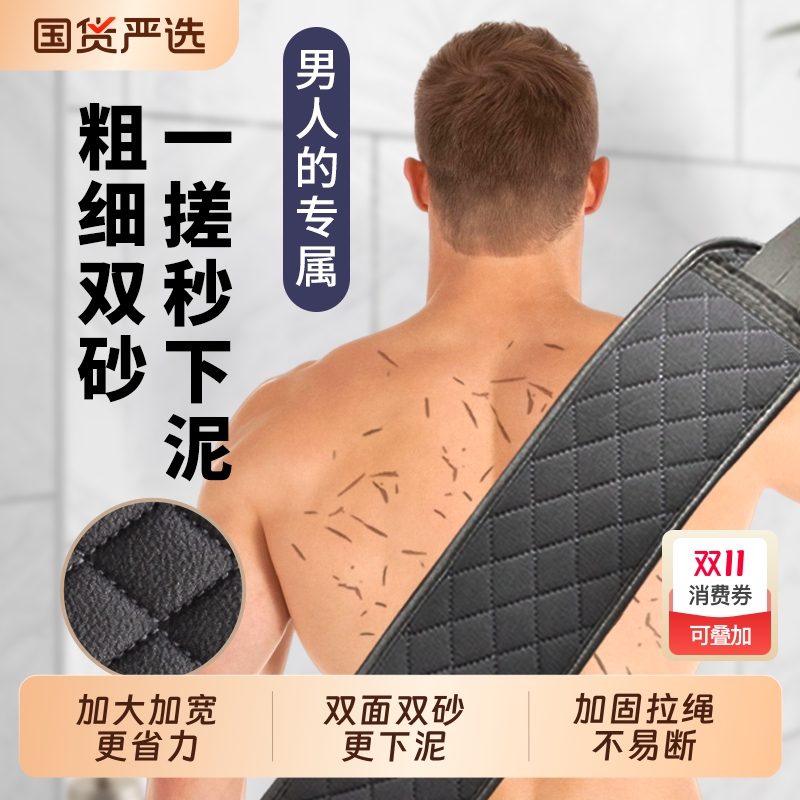 男士专用搓澡巾后背搓背神器