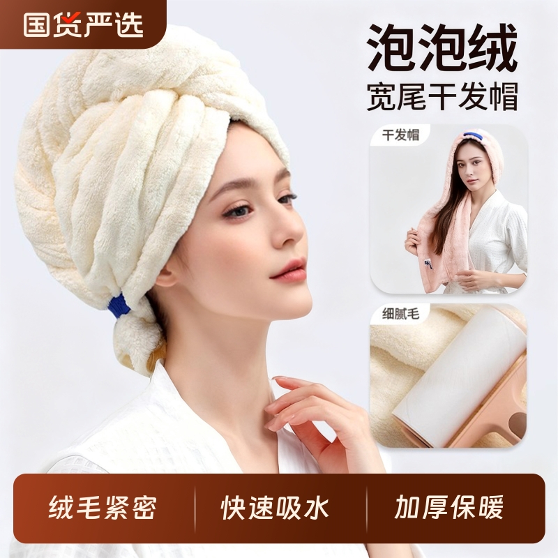 欢好干发帽女超强吸水速干2025新款加厚擦洗包头毛巾浴帽加长加大