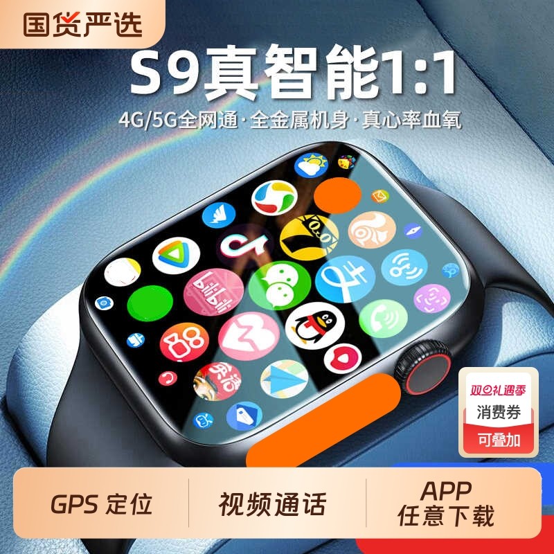 新款s11watch华强北顶配版S10ultra智能电话手表s9可插卡全网通WiFi下载初高中生青少年男女款专用多功能定位