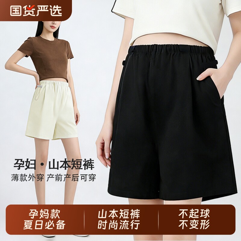 孕妇山本夏季薄款阔腿短裤图片