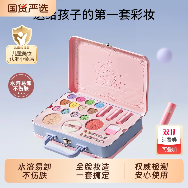 儿童化妆品彩妆礼盒套装无毒正品全套女孩公主礼物专用玩具舞台妆