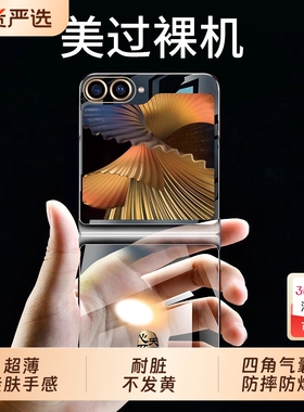 适用三星w25flip手机壳新款折叠屏w24flip超薄透明保护套zflip6心系天下全包防摔翻盖高级感外壳filp5硬壳女