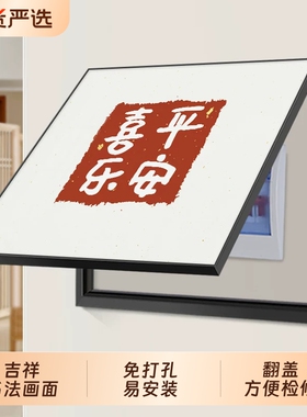 电表箱装饰画2026新款客厅配电箱电闸多媒体开关盒电源盖板挂画