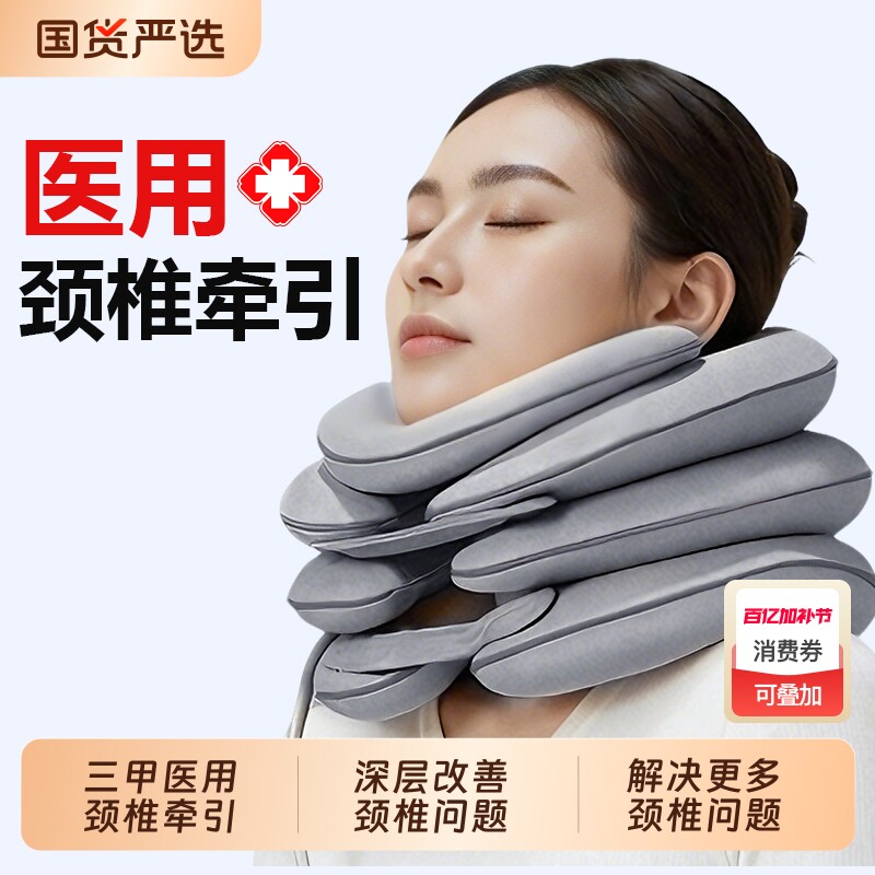 医用颈椎牵引矫正器充气式护颈托家用颈部病脖子疼痛拉伸专用神器