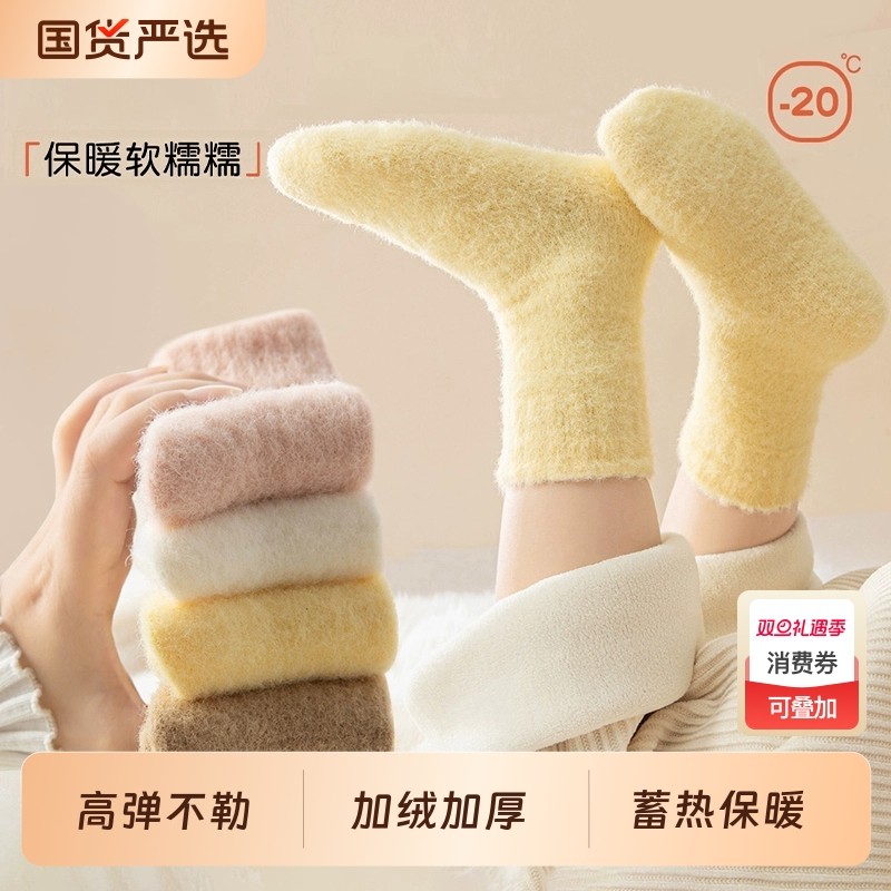 儿童袜子加厚秋冬季男女童加绒毛圈睡觉宝宝珊瑚绒保暖中筒水貂绒