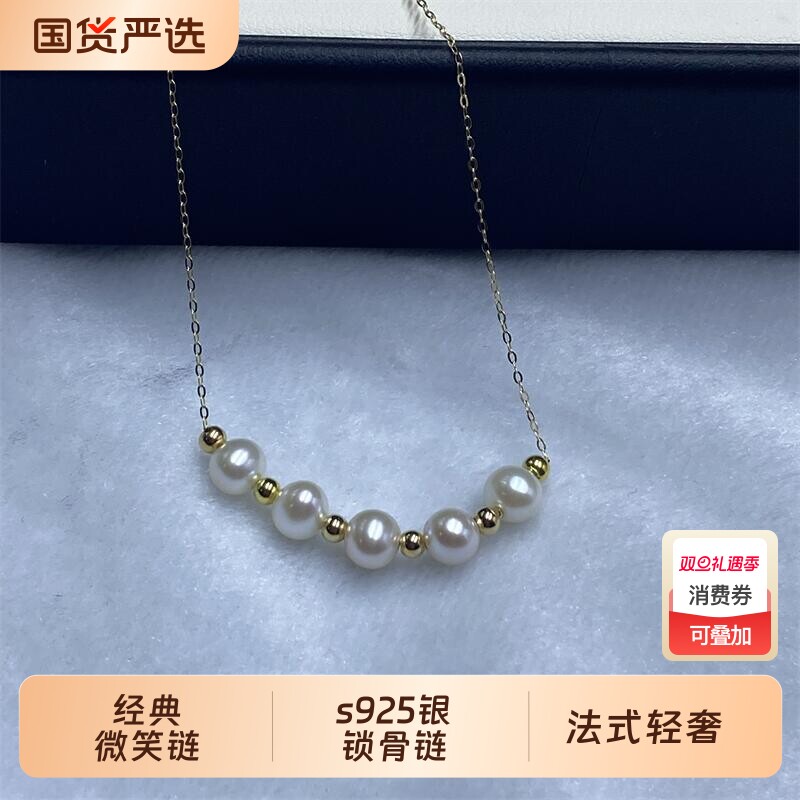 微笑珍珠项链新款淡水珍珠项链锁骨链百搭复古高级简约轻奢颈链