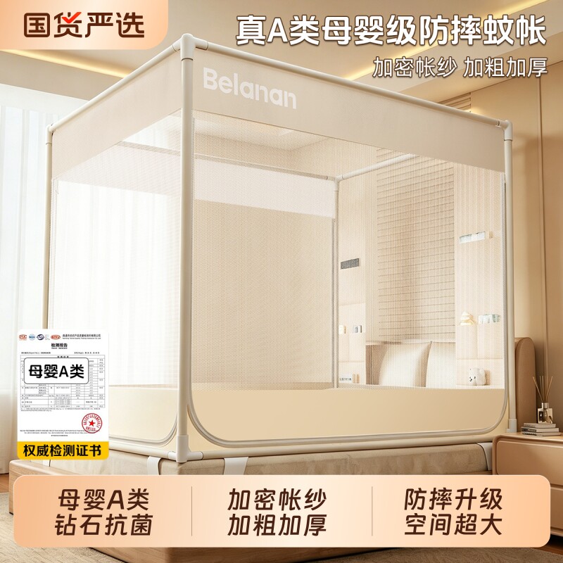 2026新款防摔蚊帐防止掉床围栏婴儿童家用卧室免安装全罩式一体