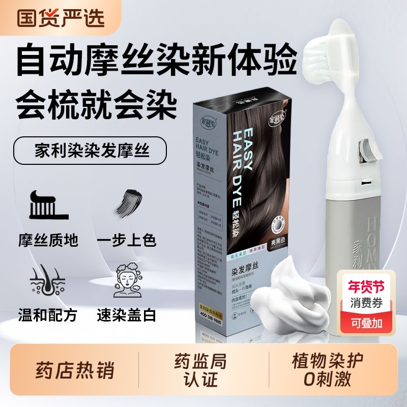 染发膏植物黑色男女专用泡泡自己染发剂遮盖白发染发梳正品染头发