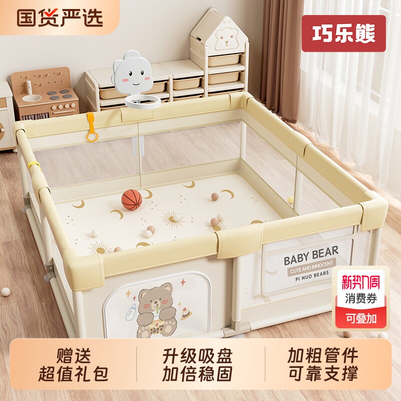 围栏地上婴儿防护栏游戏儿童室内家用学步栏宝宝爬爬垫爬行可折叠