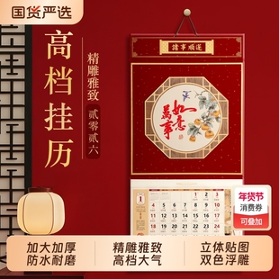高档精美挂历2026年新款马年日历立体贴图浮雕烫金新年创意中国风家用大号挂墙式手撕历送礼礼品财神带挂板