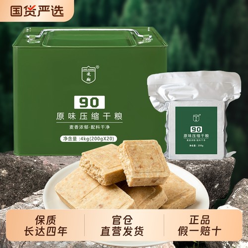 90压缩饼干原味|301人收藏