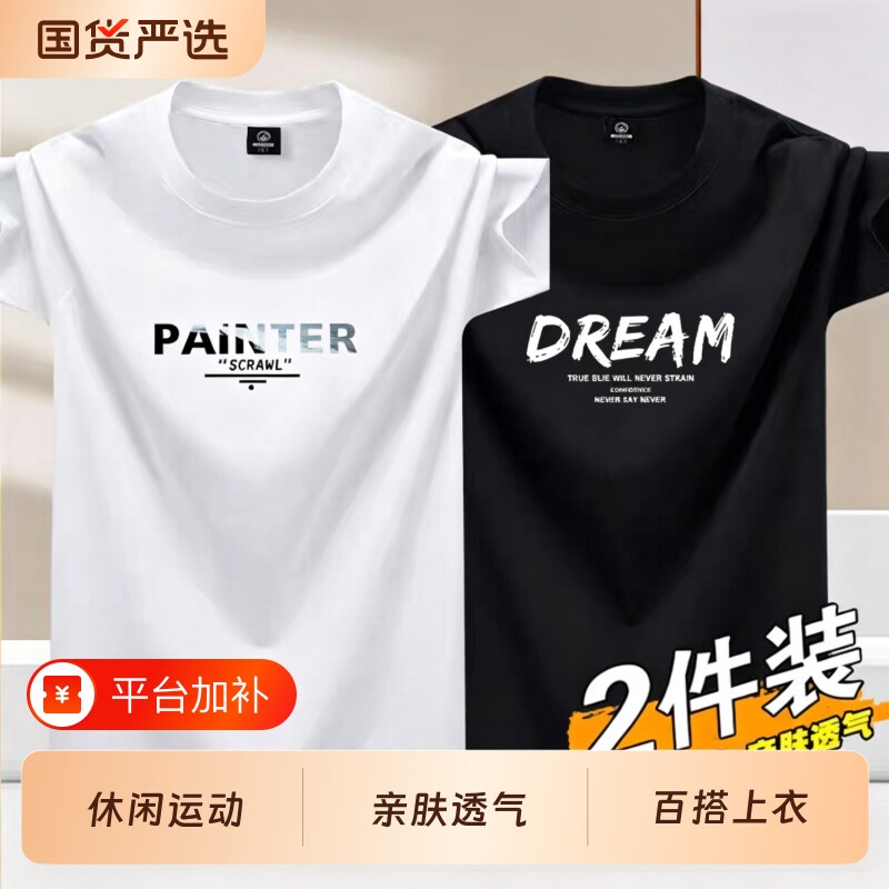 品牌棉质男士短袖夏季T恤男2026新款休闲运动圆领体恤衫上衣纯棉