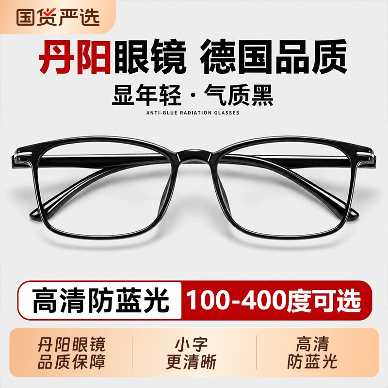 丹阳老花镜女超轻防蓝光抗疲劳高档品...
