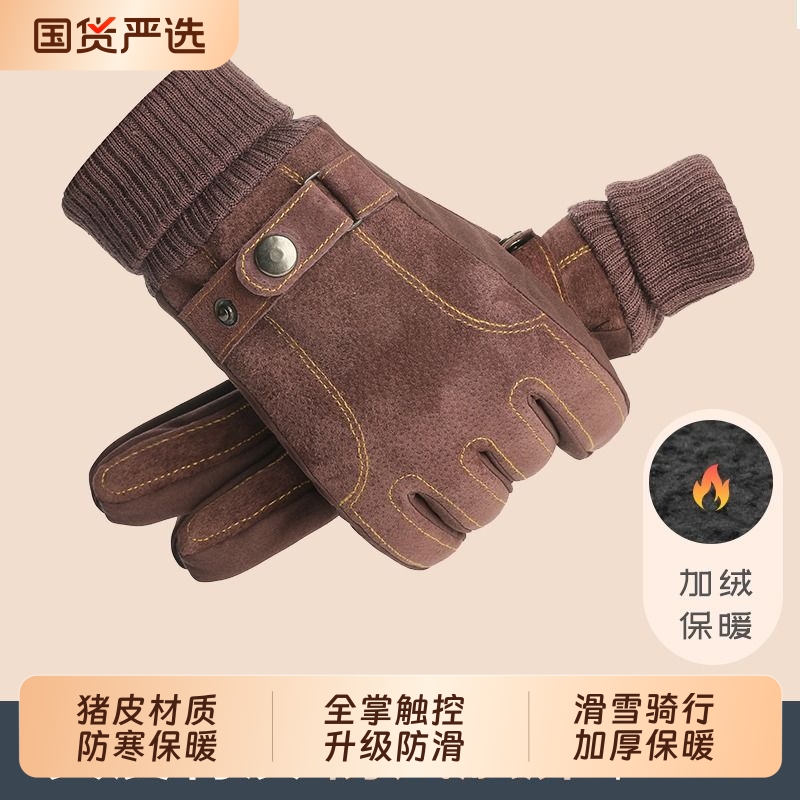 真皮手套男士冬季骑行防寒保暖加厚加绒触屏骑电动摩托车滑雪手套