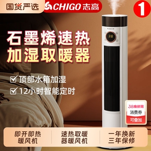 志高暖风机家用取暖器2025新款石墨烯电暖器小太阳暖气烤火炉卧室