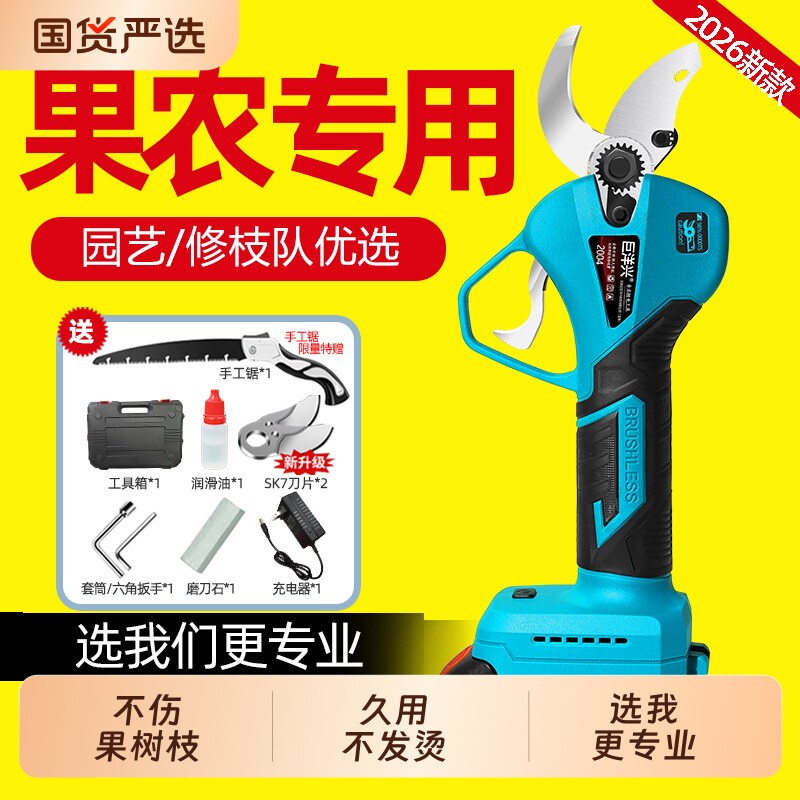 数显电动剪刀果树修枝剪树枝专用大功率无刷锂电池强力剪子充电式图片