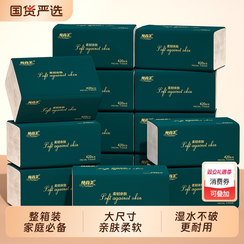 大包抽纸可湿水纸抽一次性擦手纸