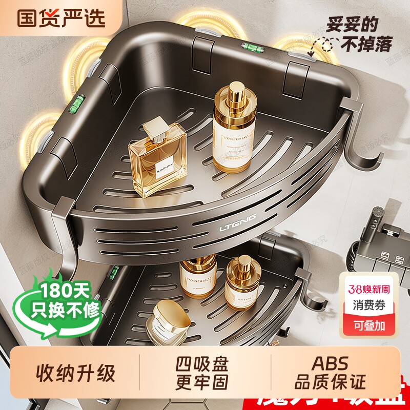 卫生间置物架免打孔洗手间墙上吸盘三角篮厕所浴室沐浴露收纳架子