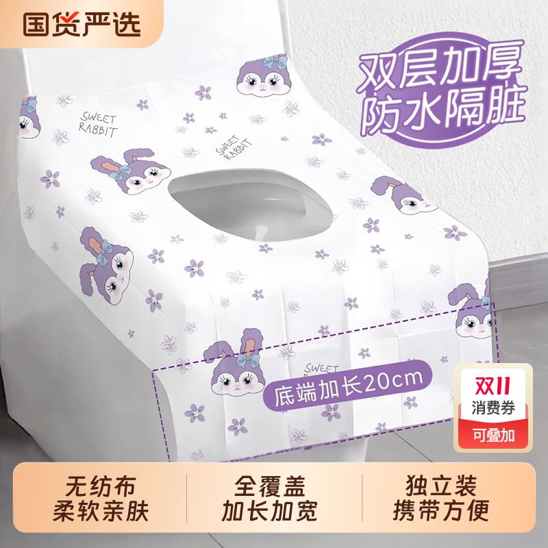 一次性马桶垫坐垫盖罩便携独立包装酒店防水隔脏全覆盖产妇马桶盖