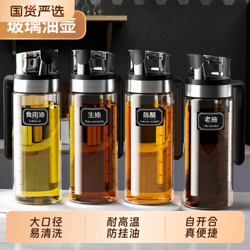 玻璃防漏油壶厨房用|千人加购