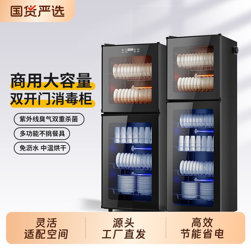 消毒柜家用商用大容量立式不锈钢餐具饭店餐饮厨房消毒碗柜沥水