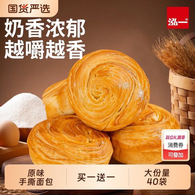 泓一手撕面包整箱早餐蛋糕懒人速食小零食夜宵充饥小吃休闲食品