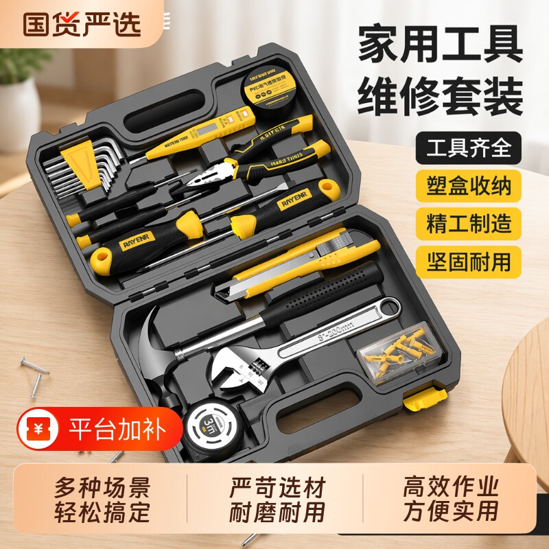 工具箱家用套装五金工具电工木工多功能家庭维修工具实用收纳螺母