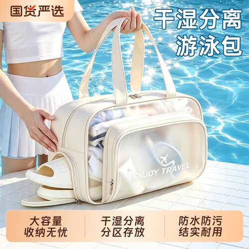 运动游泳包防水大容量干湿分离洗漱包泳衣收纳袋健身洗澡包化妆包
