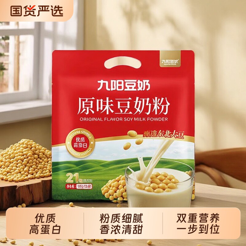 九阳豆浆原味豆奶粉525g营养早餐高蛋白冲饮速溶独立小包装黄豆粉