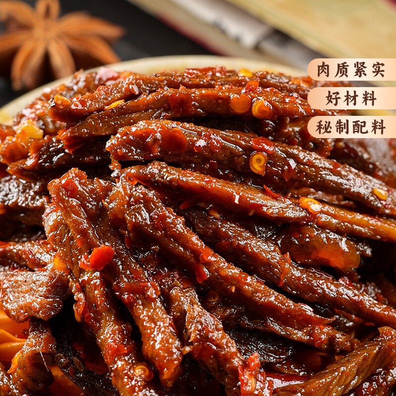 苏二娃四川自贡特产冷吃牛肉麻辣即食熟食零食牛肉干新鲜卤味辣味
