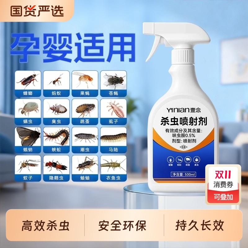 热销100W！呋虫胺杀虫剂全窝端