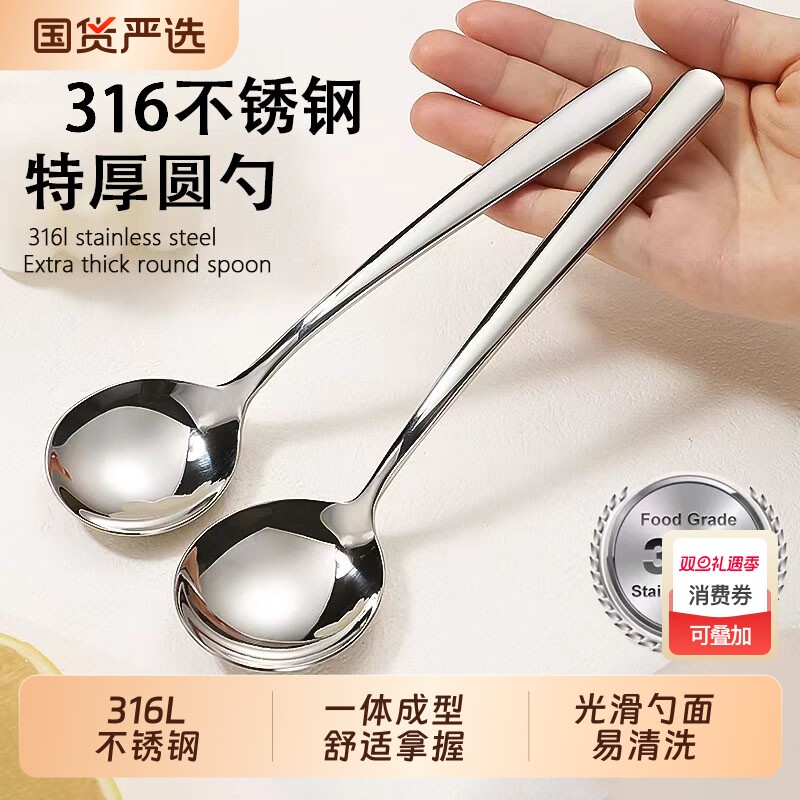 316不锈钢圆勺长柄家用