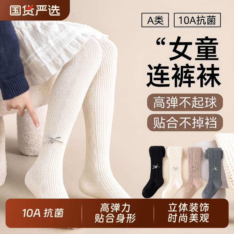女童薄款长打底裤春秋外穿新款图片
