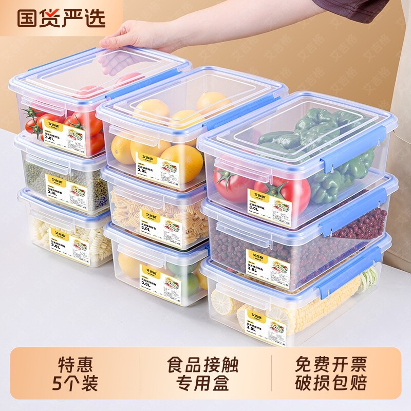 保鲜盒食品级商用塑料收纳盒透明大长方形冰箱用微波密封冷冻分隔