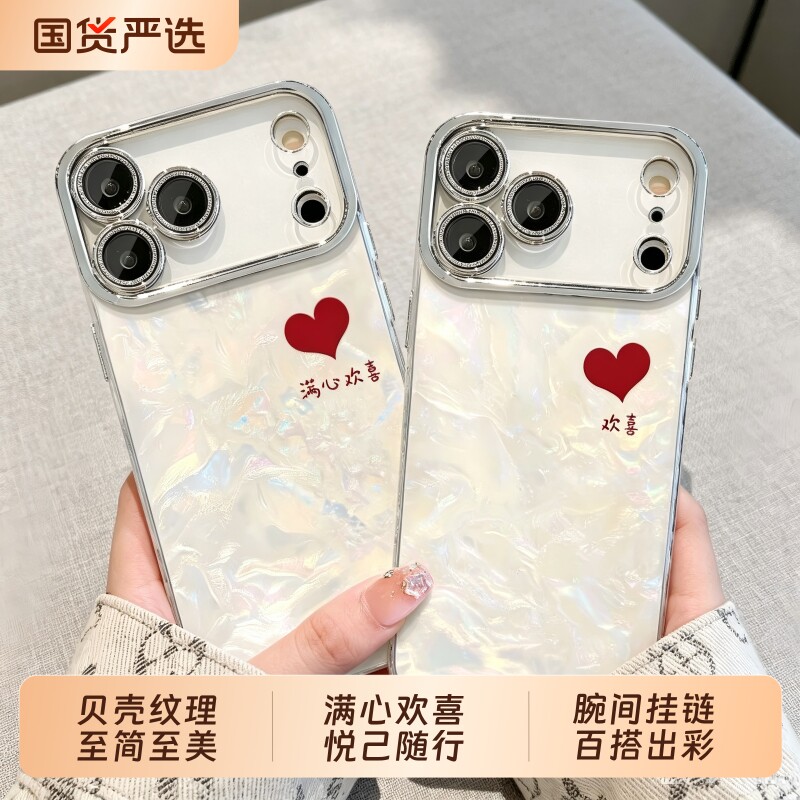 满心欢喜手链款手机壳适用华为图片