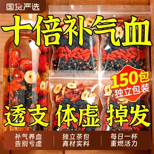 枸杞桑葚黑枸杞红枣茶补气养血男肾补精士气血不足五八宝养生茶包