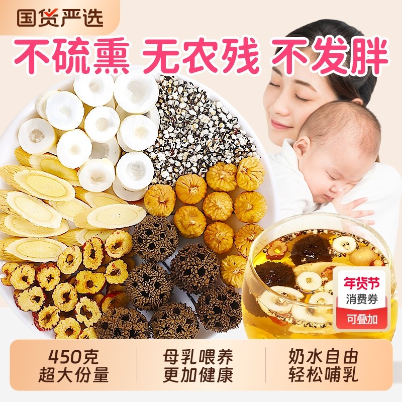 大通草下奶汤王不留行路路通通乳六宝水哺乳期追奶汤月子水产后,传统滋补营养品,养生茶,淘宝优惠券,粉丝福利购,淘宝优惠卷
