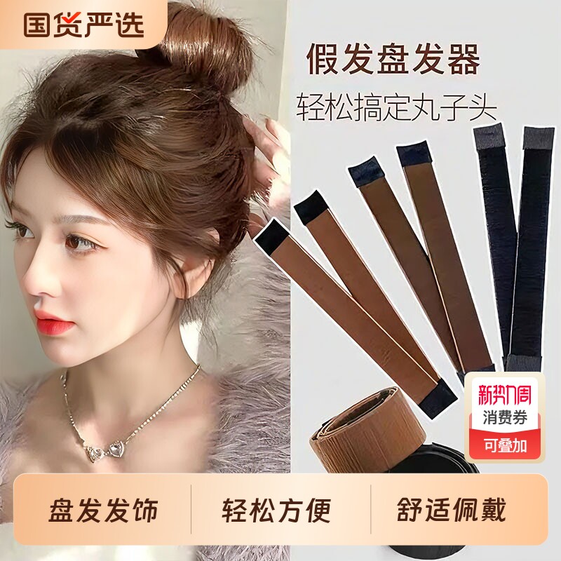 丸子头神器懒人盘发神器花苞头编造型舒适盘发固定器蓬松卷发发饰